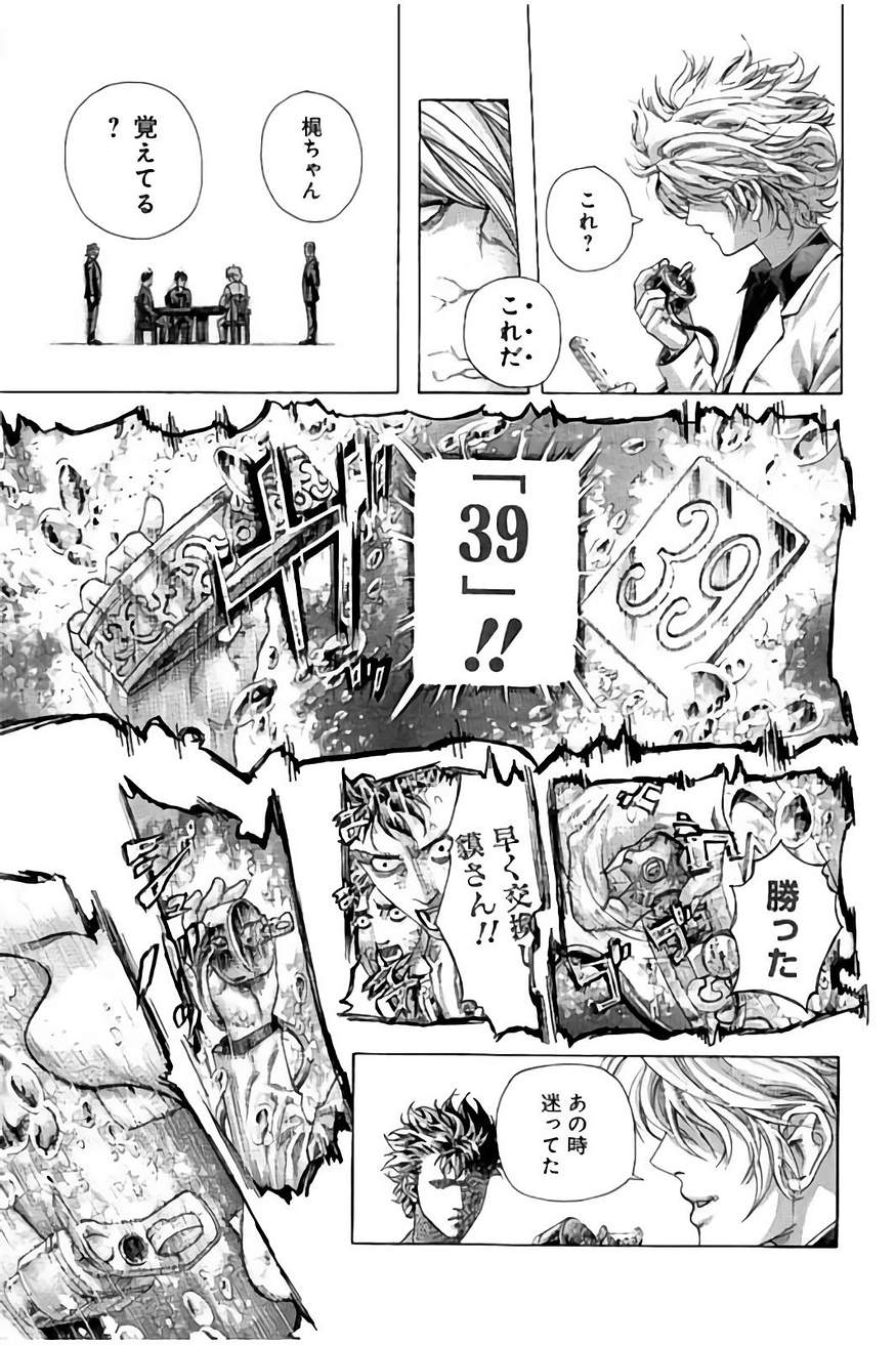 Usogui - Chapter 438 - Page 9